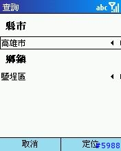 我的Smartphone 565 與麗台 9537 第一次接觸...