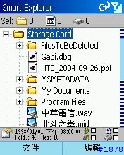 [軟體推薦]SmartExplorer讓565的藍芽出運了