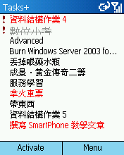 [Step by Step 基礎教學] 讓手機待辦事項程式升級 (17)