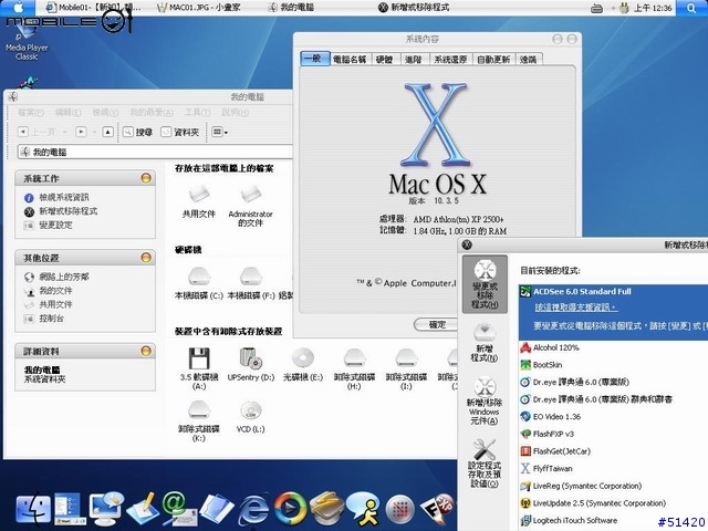 [分享][推薦]把你的Windows XP丟掉，投向Mac的懷抱吧!!