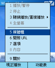 [Step by Step 基礎教學] 在手機上面看影片 (18)