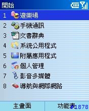 [咖啡分享] 將SP裡的捷徑歸類與更換圖標