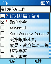 [Step by Step 基礎教學] 讓手機待辦事項程式升級 (17)