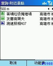 我的Smartphone 565 與麗台 9537 第一次接觸...