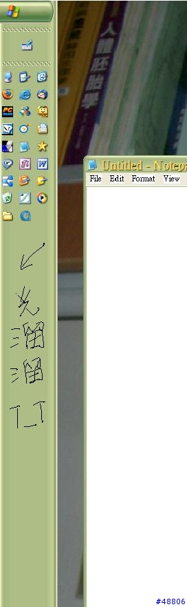 [求救] 我的工作列變的很光滑 T_T