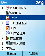 [Step by Step 基礎教學] 讓手機待辦事項程式升級 (17)