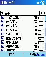 我的Smartphone 565 與麗台 9537 第一次接觸...