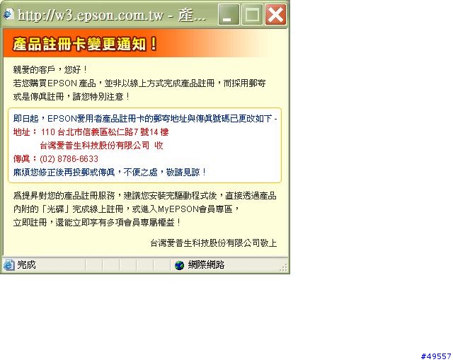 EPSON STYLUS C65(圖多)