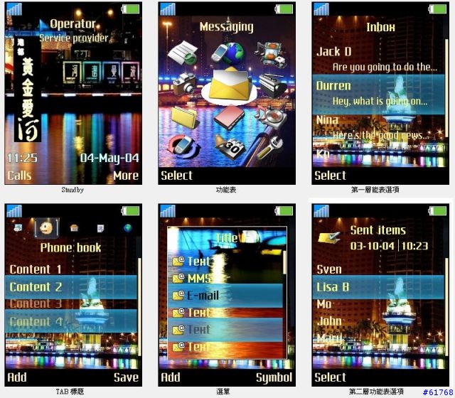 [分享s700i主題]黃金愛河