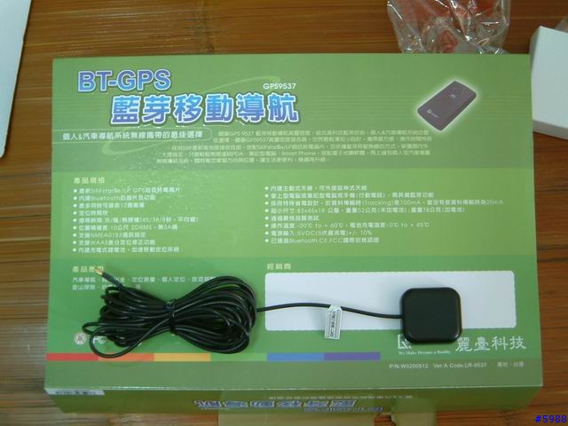 我的Smartphone 565 與麗台 9537 第一次接觸...