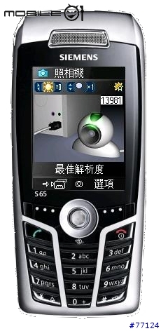 [分享]西門子手機模擬軟體 Step By Step 圖文介紹