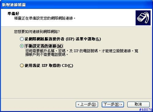 [教學] 使用Dopod 565內建藍芽數據機撥接上網