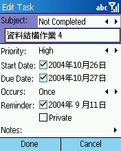 [Step by Step 基礎教學] 讓手機待辦事項程式升級 (17)