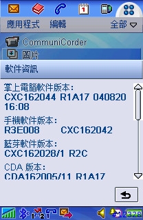 敗了!!! 真的敗了!!!! --- P910i