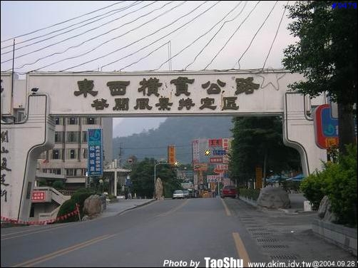 [分享] 重創後的谷關之行 (圖多)