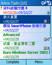 [Step by Step 基礎教學] 讓手機待辦事項程式升級 (17)