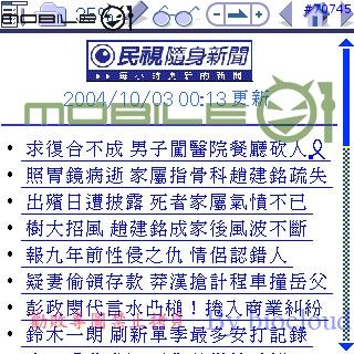 [分享] [勸敗] PDA勸敗文
