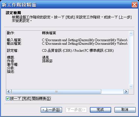 [Step by Step 基礎教學] 在手機上面看影片 (18)