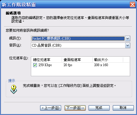 [Step by Step 基礎教學] 在手機上面看影片 (18)