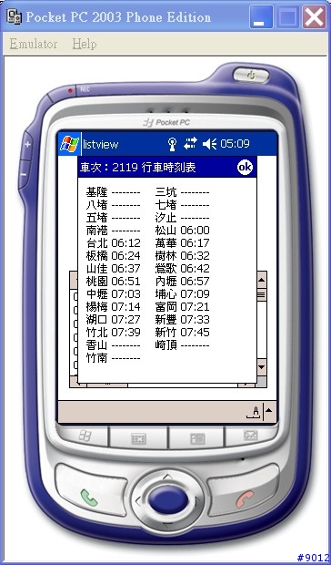小弟寫的 ”基隆到竹南非對號快車查詢程式”(第三次編輯)