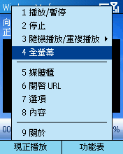 [Step by Step 基礎教學] 在手機上面看影片 (18)
