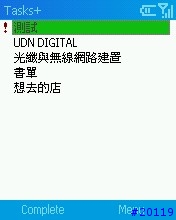 殺手級的應用-終於可以不要用那個殘障的「工作」程式了！