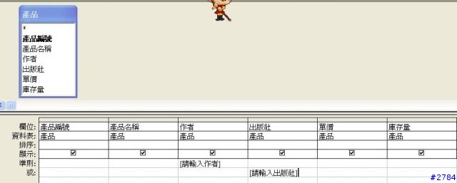 [求助]會Access的人，或者懂程式語言