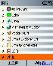 .CAB及.hme布景檔案的安裝教學