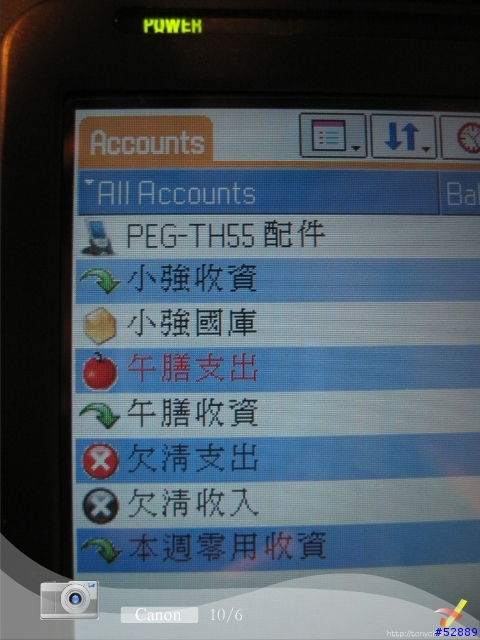 [不是抄文][勸敗] 給新手們--你的私人秘書, PDA [加料版! 10-9]