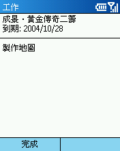 [Step by Step 基礎教學] 讓手機待辦事項程式升級 (17)