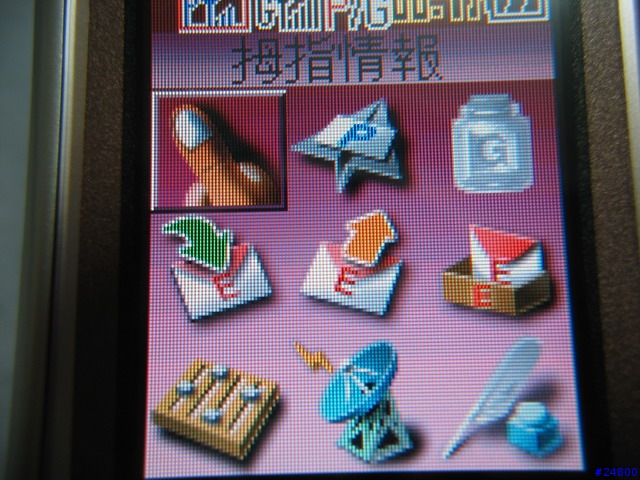[分享] SANYO G1000 PHS+GSM 雙模手機寫真集~~~~! 不再當雙槍俠了^^