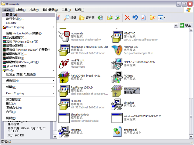 [Step by Step 基礎教學] 安裝軟體到手機中 (3)