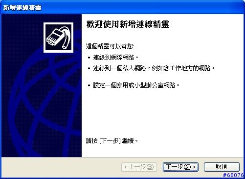 [教學] 使用Dopod 565內建藍芽數據機撥接上網
