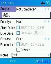 殺手級的應用-終於可以不要用那個殘障的「工作」程式了！