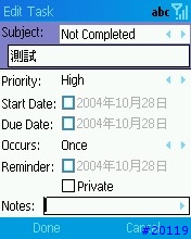 殺手級的應用-終於可以不要用那個殘障的「工作」程式了！