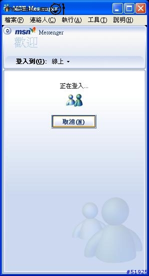 MSN7.0來囉！