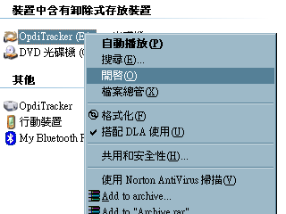 Imation Disc Stakka 使用於非Windows日本語版本電腦的方法