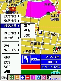[修改] 路易通2.1尊爵版 （操作介面改良）