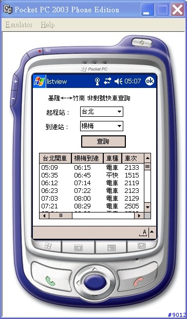 小弟寫的 ”基隆到竹南非對號快車查詢程式”(第三次編輯)
