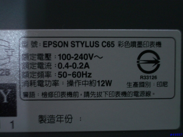 EPSON STYLUS C65(圖多)
