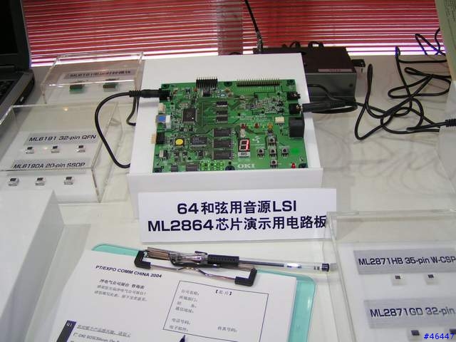 北京國際通訊展之日本篇~