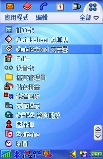 敗了!!! 真的敗了!!!! --- P910i