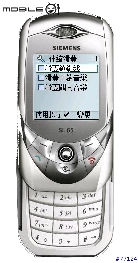 [分享]西門子手機模擬軟體 Step By Step 圖文介紹