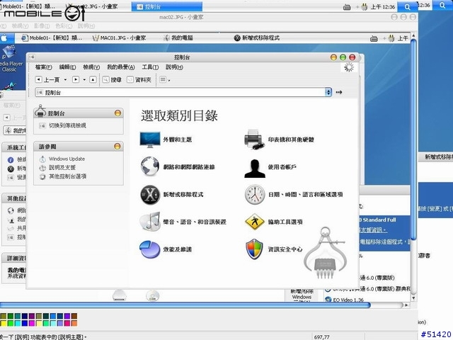 [分享][推薦]把你的Windows XP丟掉，投向Mac的懷抱吧!!