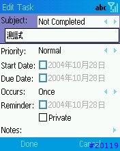 殺手級的應用-終於可以不要用那個殘障的「工作」程式了！