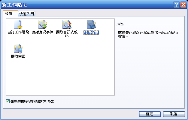 [Step by Step 基礎教學] 在手機上面看影片 (18)