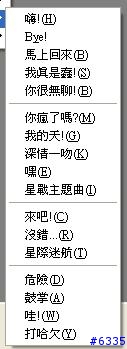 [推薦] MSN Plus 3.0 和 基本介紹 (圖多)
