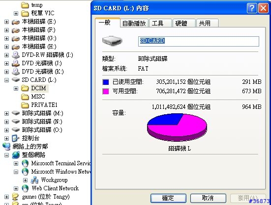 [分享]SD to CF 轉接卡使用報告