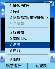 [Step by Step 基礎教學] 在手機上面看影片 (18)