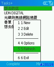 殺手級的應用-終於可以不要用那個殘障的「工作」程式了！